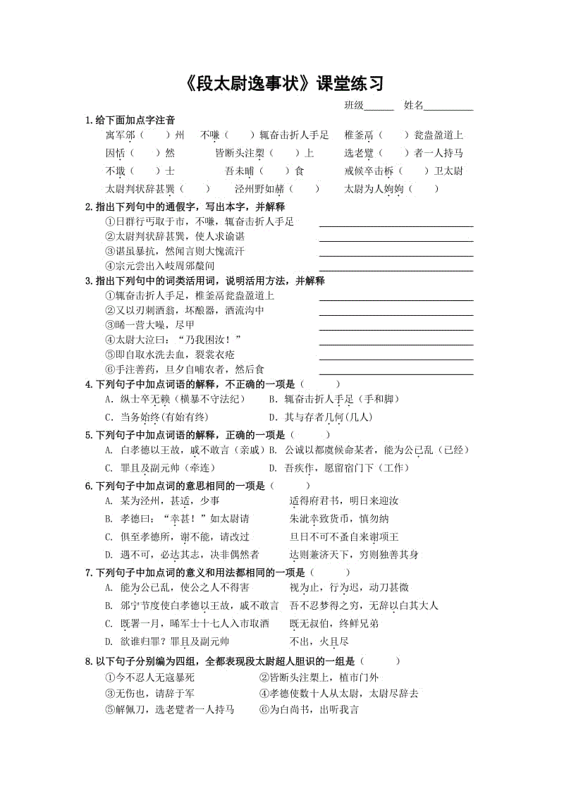 澳门新葡游戏网