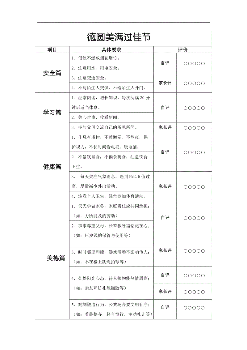 澳门新葡8455最新网站下载