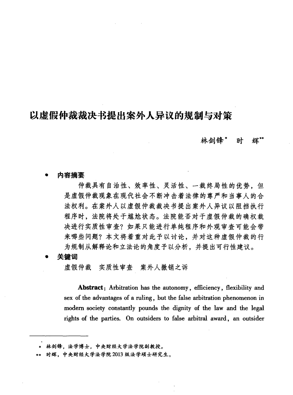 澳门新葡游戏网